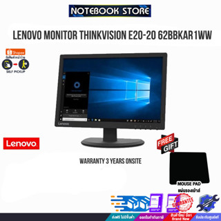 [รับเพิ่ม! แผ่นรองเม้าส์]LENOVO MONITOR THINKVISION E20-20 62BBKAR1WW Hz/19.5"/ประกัน 3y/BY NOTEBOOK STORE