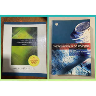 Organizational Behavior, Organizational Behavior and Management