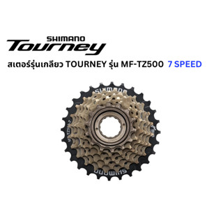 สเตอร์เกลียว เฟืองเกลียว จักรยาน Shimano Tourney 7 Speed ขนาด 14-28 และ 14-34