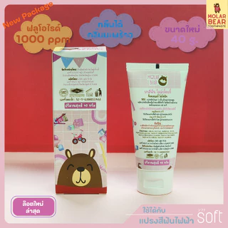 1.5y+ขวบ ยาสีฟันสำหรับเด็ก Molar bear 40g (ใหญ่) 1.5y+( สีชมพู ) ผลิตล๊อตใหม่ล่าสุด