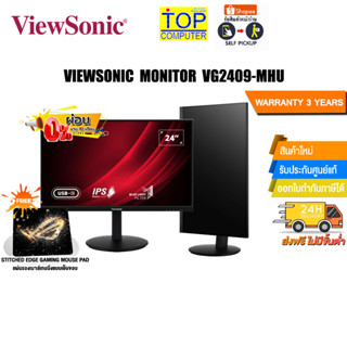 [ผ่อน 0% 10 ด.][แถมเพิ่ม! แผ่นรองเม้าส์ Gaming]VIEWSONIC MONITOR VG2409-MHU/ประกัน 3 Y