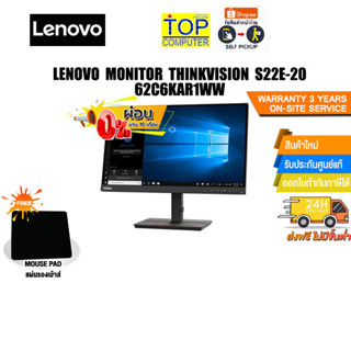 ​​[ผ่อน 0% 10ด][แถมเพิ่ม! แผ่นรองเม้าส์]Lenovo monitor ThinkVision S22e-20 62C6KAR1WW/ประกัน3yOnsite