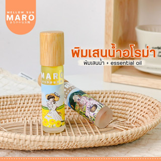 MARO พิมเสนน้ำอโรม่า สูตรเย็น ❄️ กลิ่นนัตสึ หอมสดชื่นกระปรี้กระเปร่า 🍊