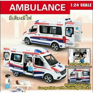 โมเดลรถตู้พยาบาลAmbulance Scale 1:24 พร้อมเปล,ตัวต่อคน  มีเสียงไซเรน ปรับ 4 เสียง มีไฟ  ขนาด 19 ซม.  ประตูสไลด์ข้าง-หลัง