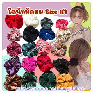 (พร้อมส่ง) โดนัทรัดผมผ้ากำมะหยี่ ผ้ามัดผม โดนัทมัดผม โดนัทผ้า มีหลายสี ยางยืดหยุ่น ไม่กินผม