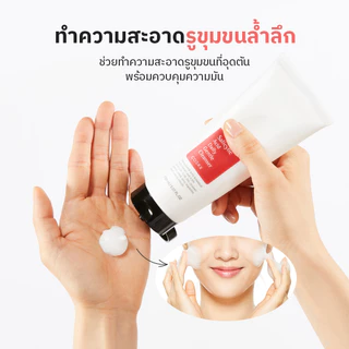 [COSRX OFFICIAL] Salicylic Acid Daily Gentle Cleanser 50ml ซาลิไซลิค แอซิด เดลี่ เจนเทิล คลีนเซอร์