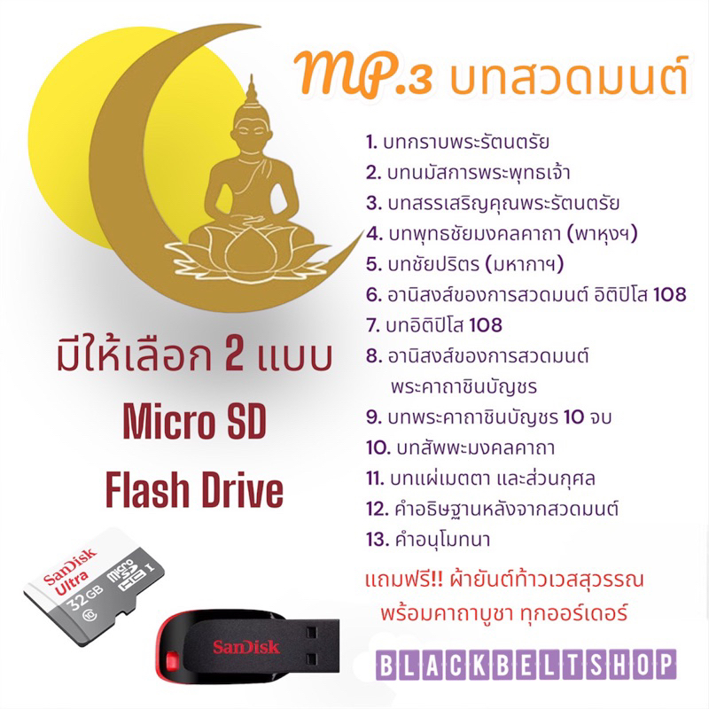 บทสวดมนต์ยอดนิยม เสียงไพเราะ ชวนฟังชุดที่ 1 MP3 บทสวดมนต์