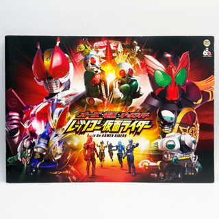 Lets Go Kamen Rider BOOK File สมุด rmasked rider มาสค์ไรเดอร์ หนังสือ SHOWA HEISEI v1 v2 den o OOO