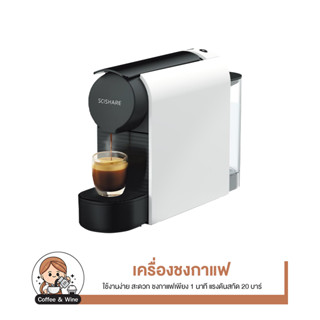 SCISHARE Capsule Coffee Manchine รุ่น-S1104  เครื่องชงกาแฟแคปซูล Nespresso