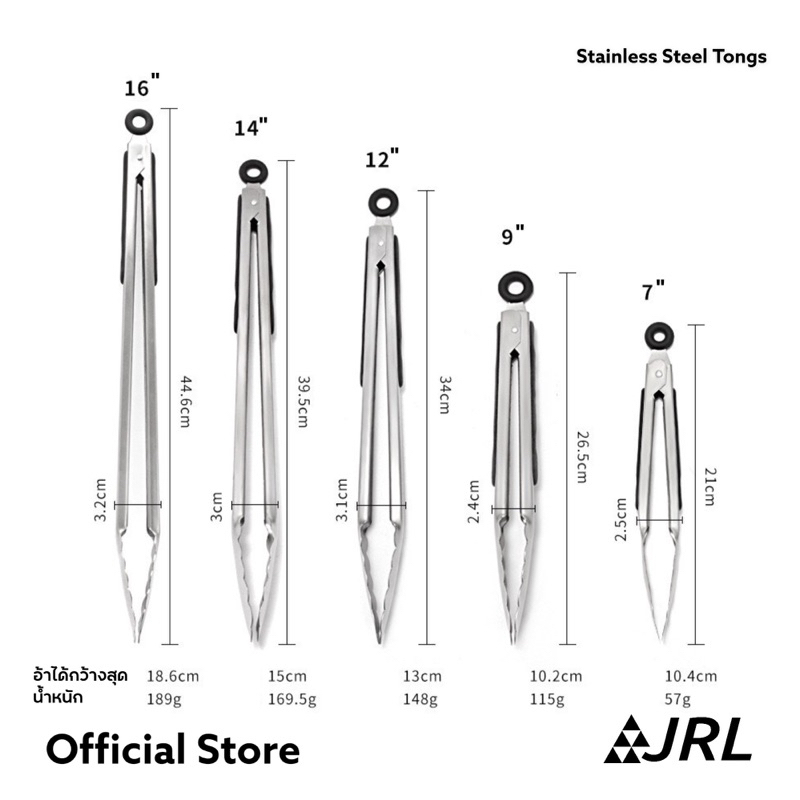 JRL ที่หนีบสแตนเลส หนา อย่างดี มีแถบยาง 7 9 12 14 16 นิ้ว ที่คีบอาหาร ที่คีบขนม Stainless Steel Tongs