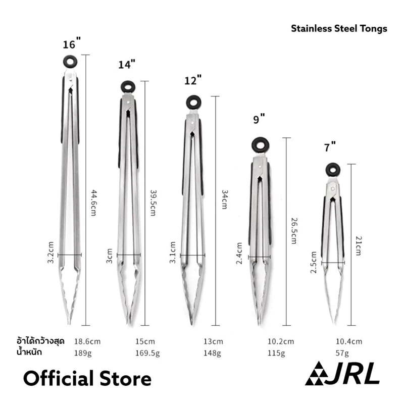 JRL ที่หนีบสแตนเลส หนา อย่างดี มีแถบยาง 7 9 12 14 16 นิ้ว ที่คีบอาหาร ที่คีบขนม Stainless Steel Tongs