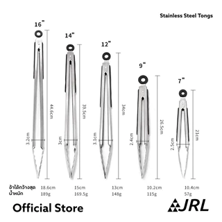 JRL ที่หนีบสแตนเลส หนา อย่างดี มีแถบยาง 7 9 12 14 16 นิ้ว ที่คีบอาหาร ที่คีบขนม Stainless Steel Tongs