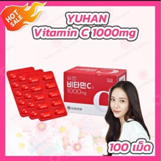 YUHAN Vitamin C 1000mg 100 เม็ด