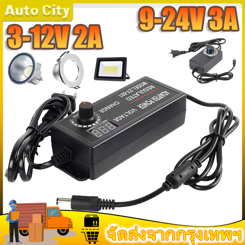 ซื้อ （COD+Free Shipping）3V-12V / 9V-24V อะแดปเตอร์ อแดปเตอร์ชาร์จ อะแดปเตอร์ปรับพลังงาน Adjustable Power Adapter Universal Po