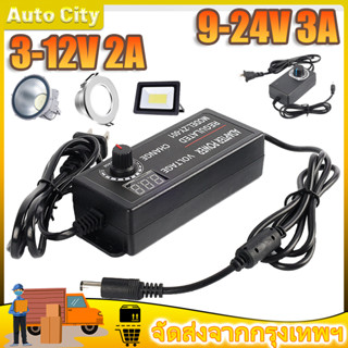 （COD+Free Shipping）3V-12V / 9V-24V อะแดปเตอร์ อแดปเตอร์ชาร์จ อะแดปเตอร์ปรับพลังงาน Adjustable Power Adapter Universal Po