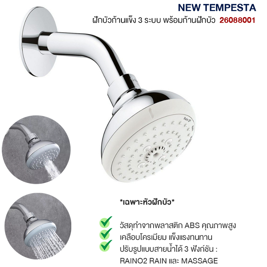 GROHE NEW TEMPESTA HEAD SHOWER SET III W SHOWER ARM 26088001 Shower Valve Toilet Bathroom Accessories Set Faucet Minimal