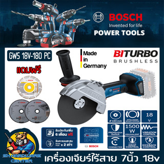 เครื่องเจียร์ไร้สาย 18v ขนาด 7นิ้ว มอเตอร์บัสเลส ยี่ห้อ BOSCH รุ่น GWS 18V-180 PC (รับประกัน 1ปี)