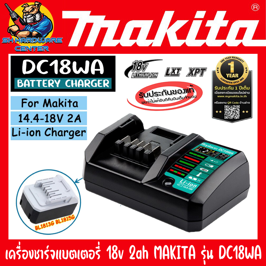 เครื่องชาร์จแบตเตอรี่ 18v 2ah MAKITA รุ่่น DC18WA (รับประกัน 1ปี) ***ใช้สำหรับรุ่น DF457DWE,HP457DWE