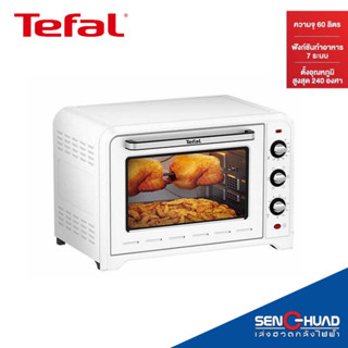 TEFAL เตาอบไฟฟ้า (2,200 วัตต์ , 60 ลิตร) รุ่น OF4951 รับประกันศูนย์ 2 ปี