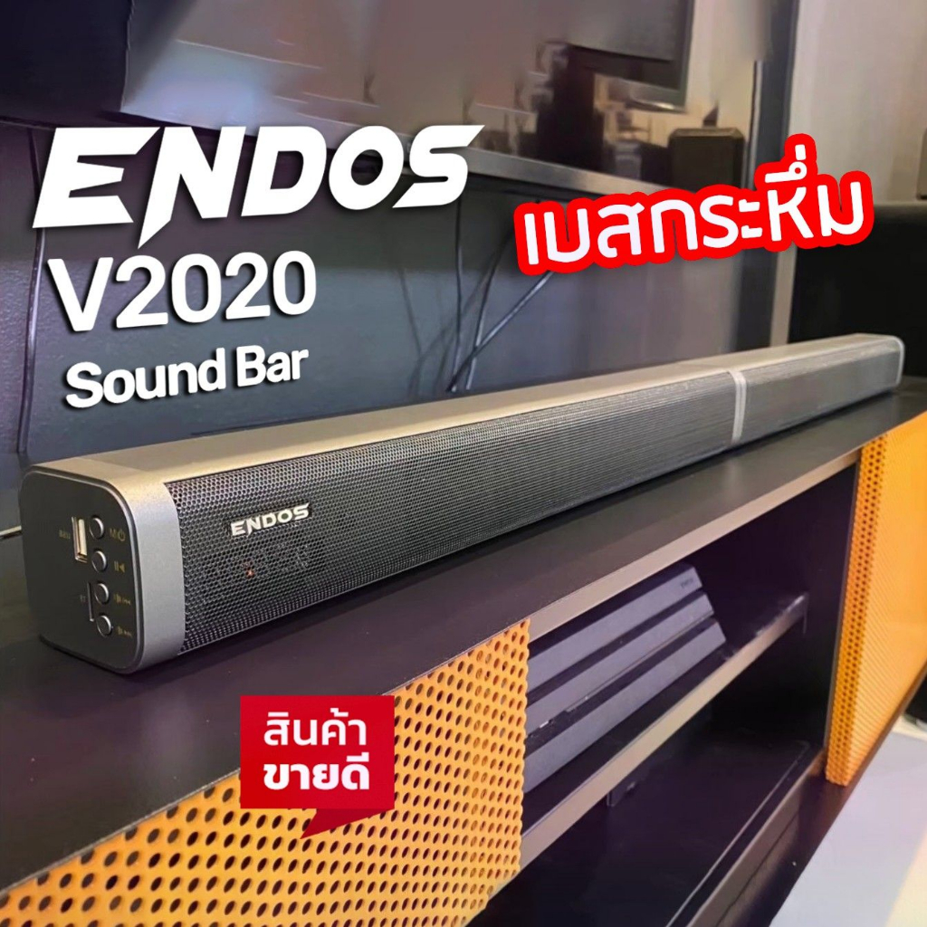 V2020 Endos Soundbar ลำโพงเบสหนัก ชุดซาวด์บาร์ โฮมเธียเตอร์ 2in1เสียงโรงหนัง  tmart