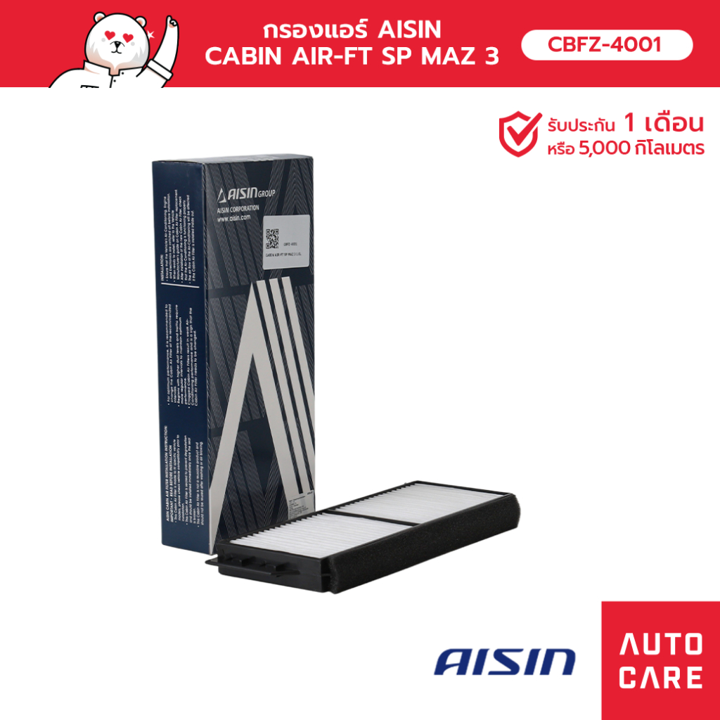 กรองแอร์ AISIN  CABIN AIR-FT SP MAZ 3 1.6L [CBFZ-4001]
2.0L   '05-'10 รุ่น CBFZ-4001 [CBFZ-4001]