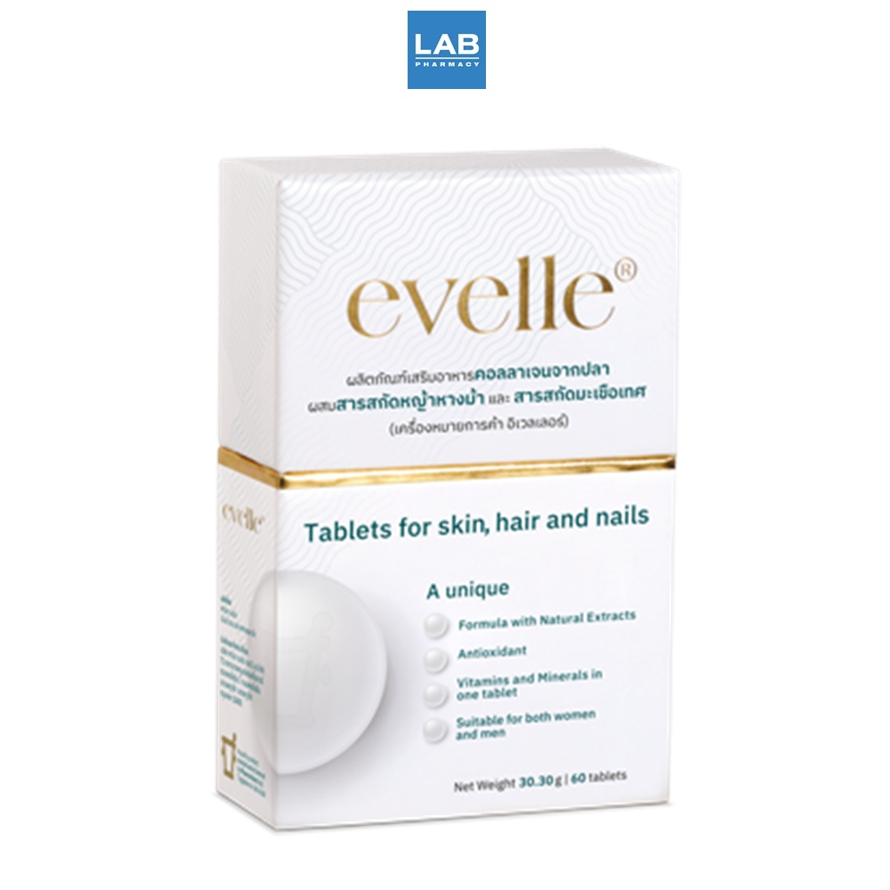 Pharma Nord Evelle 60 Teblets – ฟาร์มา นอร์ด อีเวลล์ ผลิตภัณฑ์เสริมอาหาร ช่วยบำรุง ผม ผิว เล็บ 1 กล่อง 60 เม็ด ราคา ถูกที่สุด ดีลบีเคเค