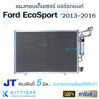 JT แผงแอร์ Ford Eco Sport 2013-2016