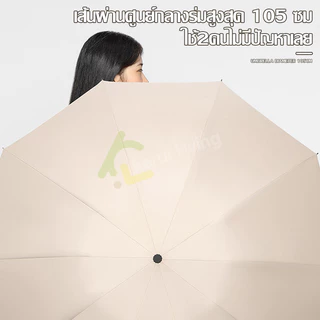 RYBACK ร่มพับแบบพกพา Umbrella 16 ก้าน 20 ก้าน ร่มกันฝน กันแดด ร่มสีพื้นออโต้ ร่มอัตโนมัติ ระบบเปิด-ปิดออโต้ พับได้