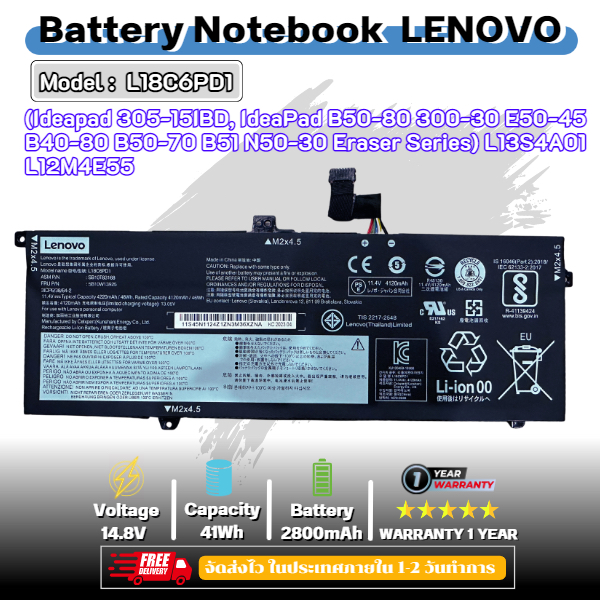 (ส่งฟรี ประกัน 1ปี) Lenovo Battery Notebook แบตเตอรี่Lenovo Thinkpad X13 X390 X395 Series L18C6PD1 ข