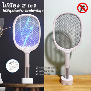 ไม้ตียุง ไม้ช๊อตยุง โคมดักยุง ไฟฟ้า MOSQUITO SWATTER/LIGHT รุ่น ไม้ช็อตยุง2IN1 OTO-947 ที่ดักยุงไม้ตียุงไฟฟ้า 3000V