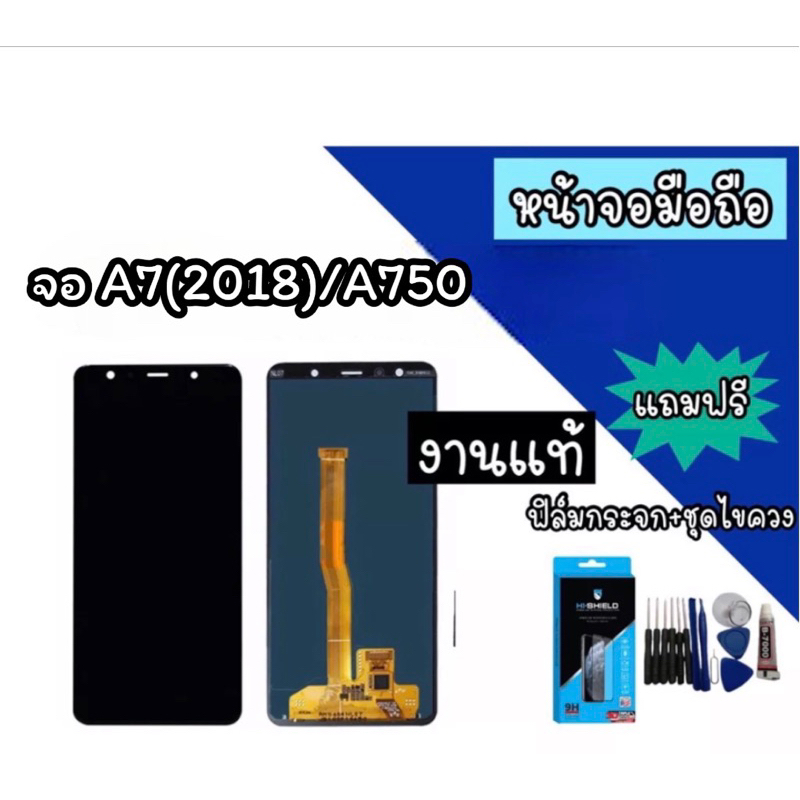 หน้าจอ LCD A7(2018) A750งานแท้ จอ หน้าจอมือถือ หน้าจอโทรศัพท์ อะไหล่มือถือ *แถมฟิล์มกระจก+ชุดไขควง*