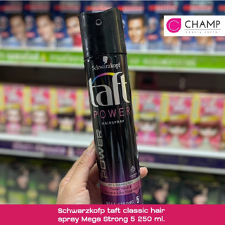 Schwarzkofp taft classic hair spray Mega Strong 5 ปริมาณ  250 มล.