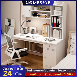 โต๊ะทำงานไม้  ขนาด120cm  มีชั้นวางของด้านบน Computer Desk