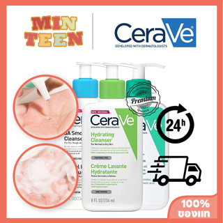 เซราวี Cerave ผลิตภัณฑ์เซราวี SA Smoothing Cleanser โฟมมิ่ง คลีนเซอร์ 236ml Cleanser โฟม คลีนซิ่ง เจนเทิลสกิน ผิวบอบบาง ผลิตภัณฑ์ทำความสะอาดผิว