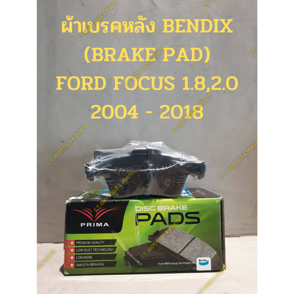 ผ้าเบรคหลัง BENDIX (BRAKE PAD) FORD FOCUS 1.8,2.0 2004 - 2018