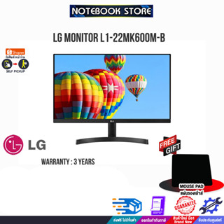 [รับเพิ่ม! แผ่นรองเม้าส์]LG MONITOR L1-22MK600M-B/ประกัน3y/BY NOTEBOOK STORE