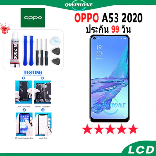 LCD OPPO A53 2020 หน้าจอ+ทัช หน้าจอโทรศัพท์ หน้าจอ จอ oppo a53 2020 จอแถมชุดไขควง+กาว