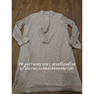 dress pp and family size L สีold rose หวานๆ