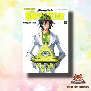 หนังสือ Shamanking The Super Star ล.6