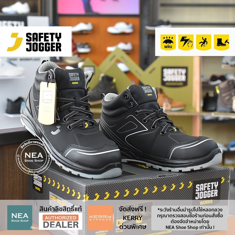 [ลด30% เก็บโค้ด 4100FASHDD] Safety Jogger - CADOR S3 MID รองเท้าเซฟตี้ หัวเหล็ก แผ่นเหล็กกันทะลุ มาตรฐานสากล