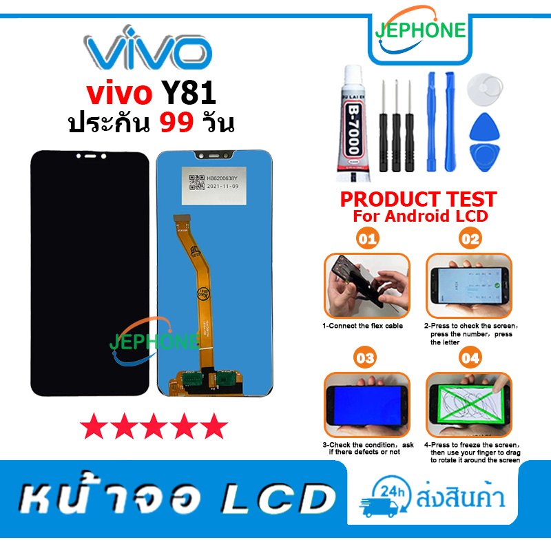 หน้าจอ LCD VIVO Y81,Y83,Y85 (CPH1726/CPH1803) Display จอ+ทัช อะไหล่มือถือ อะไหล่ จอ วีโว่ Y81,Y83,Y85 แถมไขควง