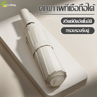 ร่มพับอัตโนมัติ ป้องกันรังสี UV ร่ม กันแดด/กันฝน ร่มพับ มีปุ่มเปิด-ปิด อัตโนมัติ ร่มพับออโต้ ร่มพับอัตโนมัติ พับได้