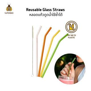 SuperBee หลอดแก้วดูดน้ำ ประหยัด ใช้ซ้ำได้ 4 ชิ้น 4 สี พร้อมแปรงทำความสะอาด Eco Suckers - Reusable bent Glass Straws