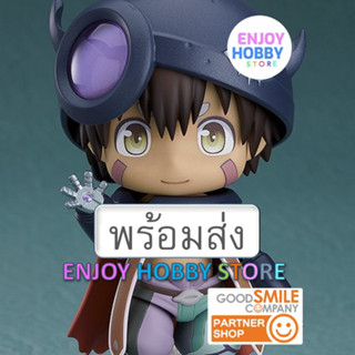 พร้อมส่ง Nendoroid Reg Made in Abyss