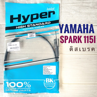 สายไมล์ YAMAHA SPARK115i ดิสเบรค - ยามาฮ่า สปาร์ค 115 ไอ ดิส