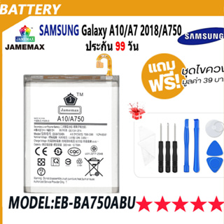 JAMEMAX แบตเตอรี่ SAMSUNG Galaxy A10 / A7 2018 / A750 Battery Model EB-BA750ABU ฟรีชุดไขควง hot!!!