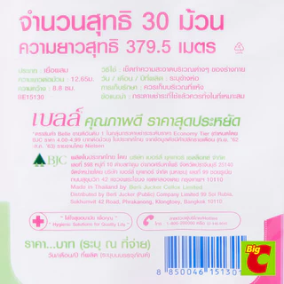 เบลล์ (Belle) กระดาษชำระ แพ็ค 24 ม้วน