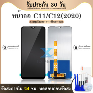 LCD Oppo A15 Realme C11/C12 2020 Oppo A15/realmeC11/C12 2020 จอ​โทรศัพท์​มือถือ​เรียวมี 💥แถมฟิล์มกระจก+ชุดไขควง