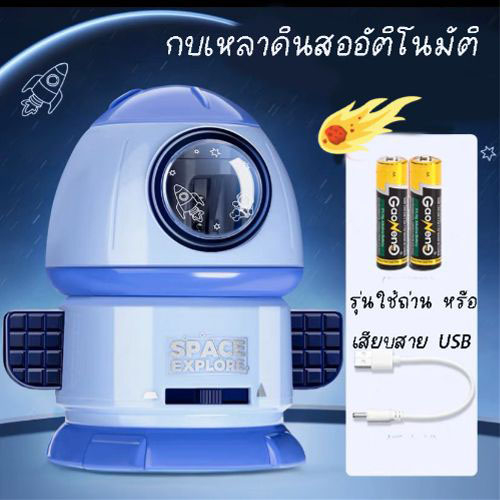 พร้อมส่งกบเหลาดินสออัตโนมัติ ใช้ถ่านหรือ สาย USBลายROCKET