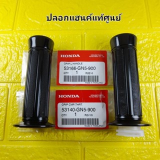 ปลอกแฮนค์ + ไส้เร่ง แท้ศูนย์ DREAM100 / DREAM NEW ( ดรีมท้ายมล / C100N ) / DREAM EXCES ( DREAM99 / C100P )